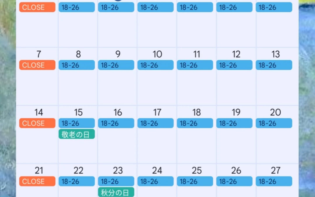 9月の営業カレンダー