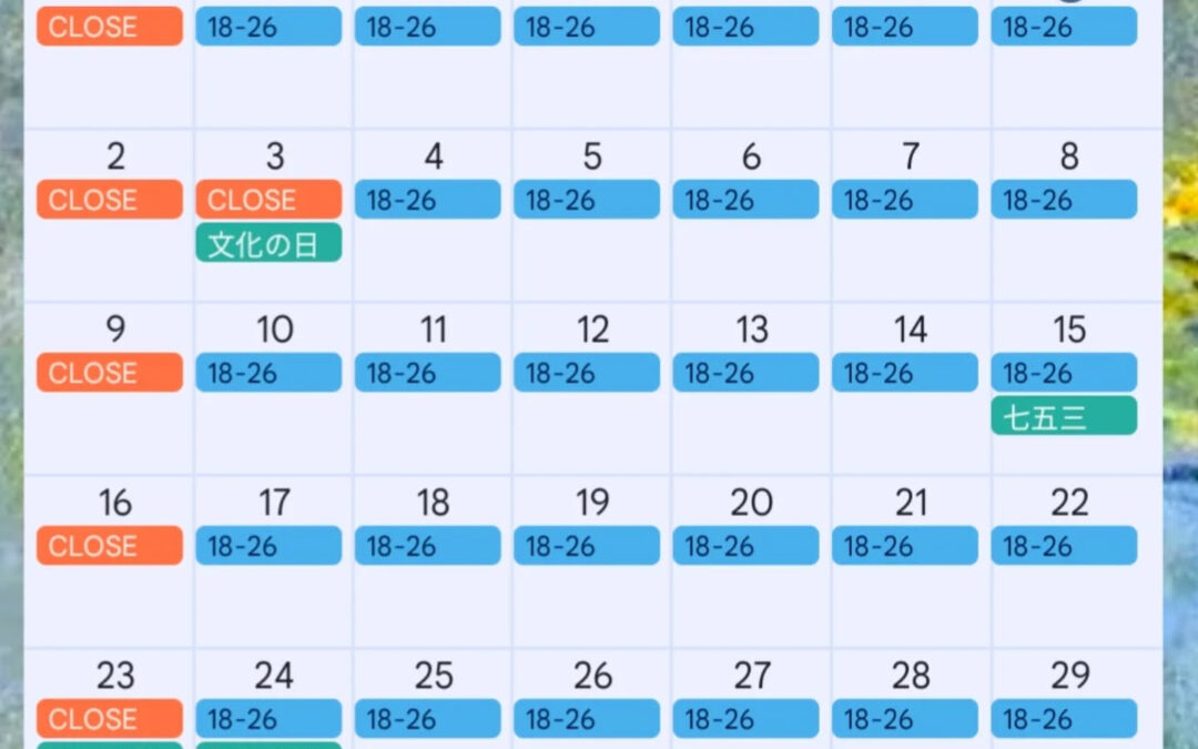 11月の営業カレンダー
