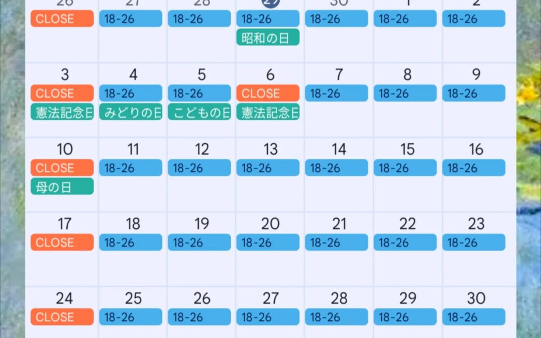 5月の営業案内です