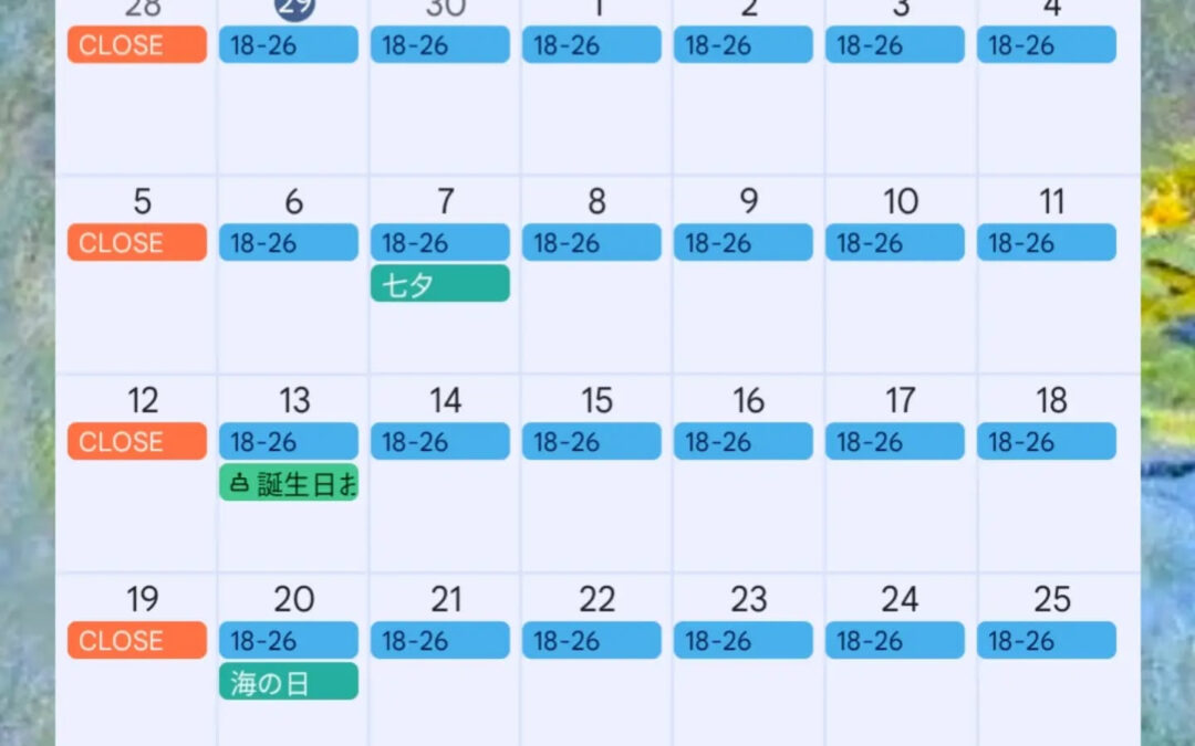 7月の営業案内